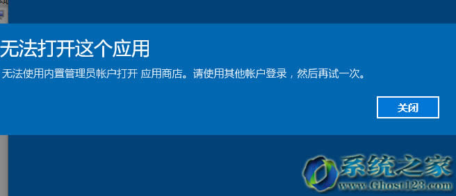 解決Win10 1607版系統(tǒng)用戶帳戶控制無法打開應(yīng)用