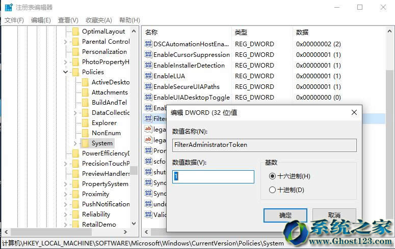 解決Win10 1607版系統(tǒng)用戶帳戶控制無法打開應(yīng)用