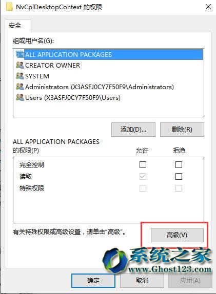 Ghost win10ϵyעԱ݋ֵreôk