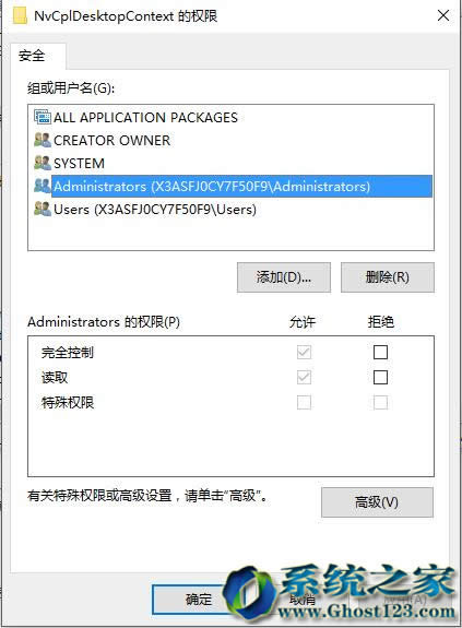 Ghost win10ϵyעԱ݋ֵreôk