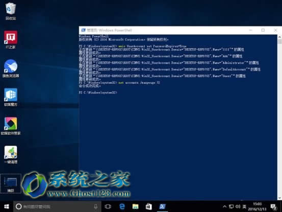 加強(qiáng)Win10安全強(qiáng)制ghost win10用戶定期更新密碼