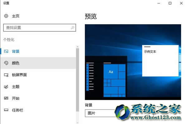 win10安裝教程_升級win10系統(tǒng)開始菜單全屏顯示的方法