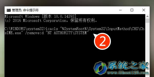 Win10 1607禁止Microsoft IME進程系統(tǒng)權限遺留問題