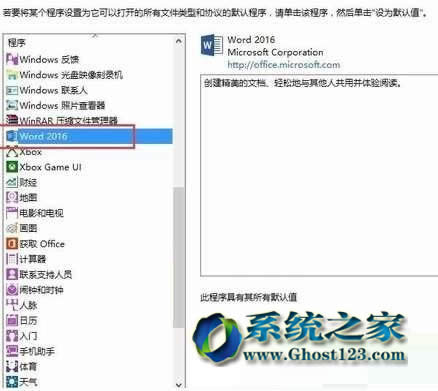 win10更新后win10系統(tǒng)中Word EXCEL2016文件圖標(biāo)空白的解決方法