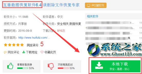 (qing)(sh)(j)֏(f)ghost win10ϵy(tng)ļo