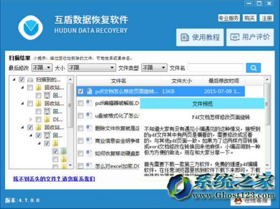 (qing)(sh)(j)֏(f)ghost win10ϵy(tng)ļo