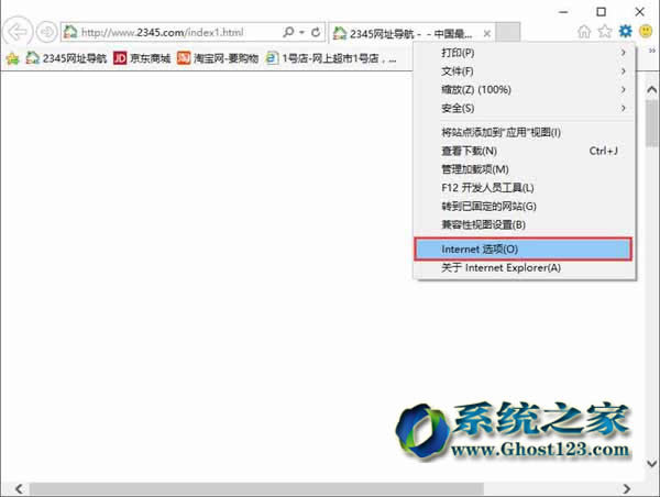 Ghost Win10系統(tǒng)下的IE11瀏覽器上網(wǎng)很慢怎么辦