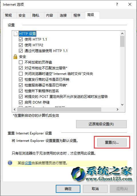Ghost Win10系統(tǒng)下的IE11瀏覽器上網(wǎng)很慢怎么辦