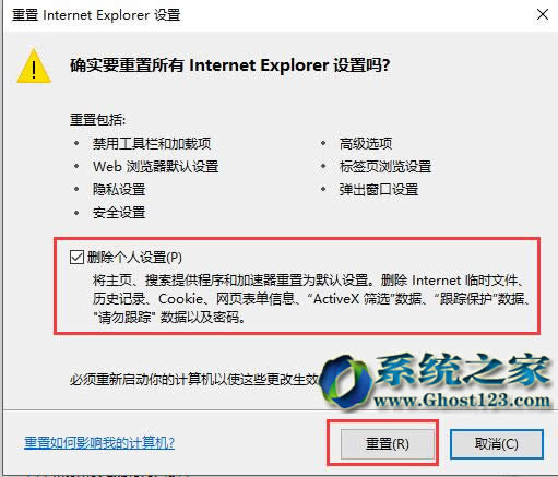 Ghost Win10系統(tǒng)下的IE11瀏覽器上網(wǎng)很慢怎么辦