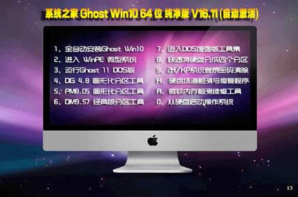 Ghost Win10 64位/32位下載合集2016.11
