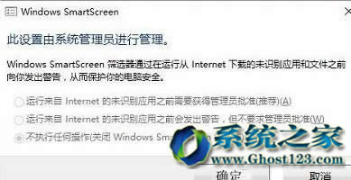 Win10ϵy(tng)(yng)ʾO(sh)SmartScreenʾϵy(tng)TM(jn)й