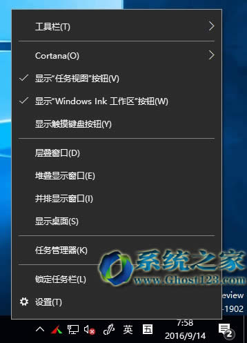PC版ghost Win10專業版 Windows Ink功能屏蔽不顯示方法