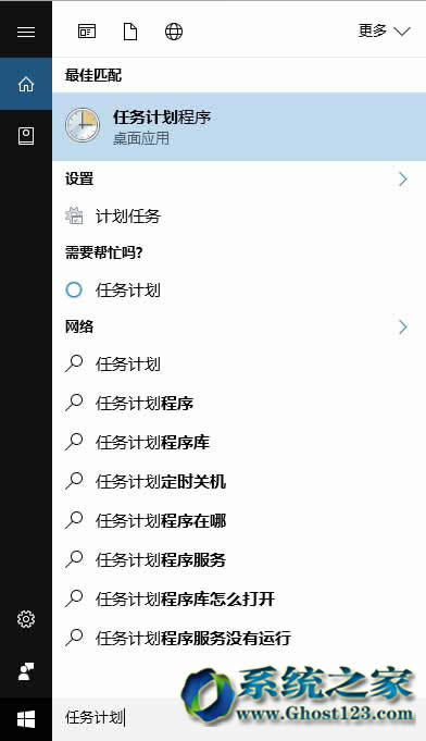 適用于Win10系統(tǒng)及win7自動(dòng)定時(shí)清空回收站的技巧