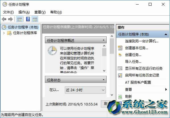 適用于Win10系統(tǒng)及win7自動(dòng)定時(shí)清空回收站的技巧