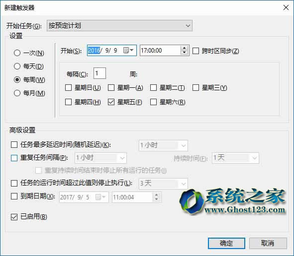 適用于Win10系統(tǒng)及win7自動(dòng)定時(shí)清空回收站的技巧