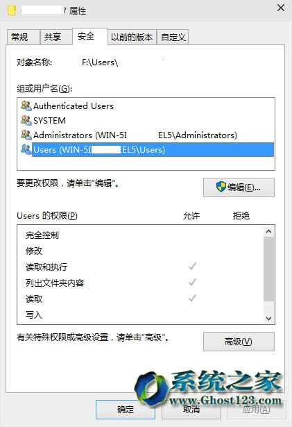 設置Win7/ Win10系統禁止其他用戶查看自己的用戶文件夾權限