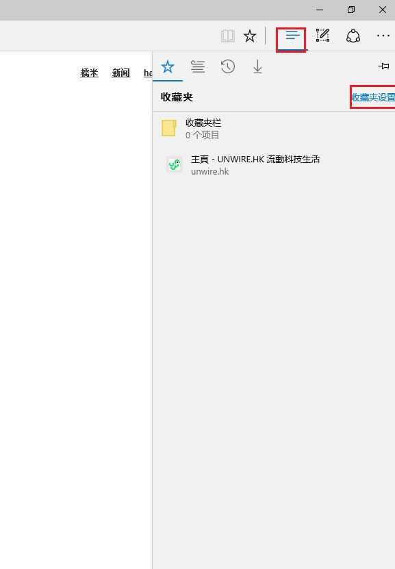 Win10純凈版?zhèn)性化技巧Edge瀏覽器設(shè)置廣告屏蔽