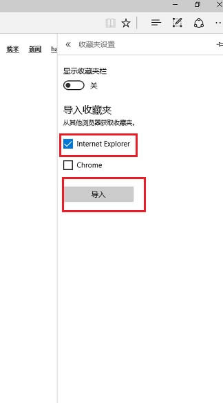 Win10純凈版?zhèn)性化技巧Edge瀏覽器設(shè)置廣告屏蔽