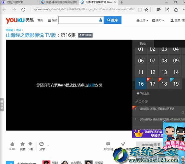 Win10純凈版?zhèn)性化技巧Edge瀏覽器設(shè)置廣告屏蔽