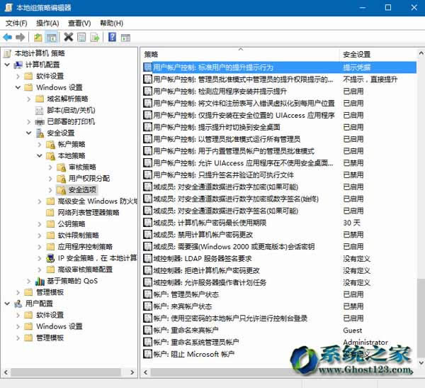 升級Win10系統開始菜單和消息欄不能使用