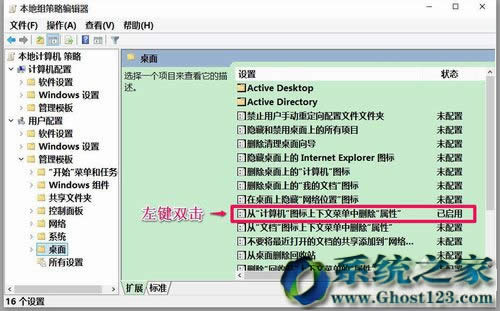 Win10 1607系統右鍵菜單中無“屬性”項的解決辦法