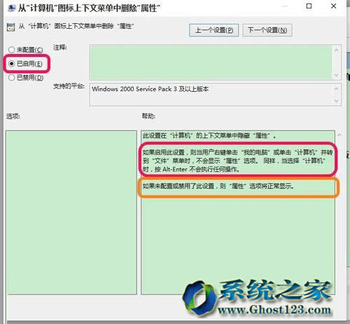 Win10 1607系統右鍵菜單中無“屬性”項的解決辦法