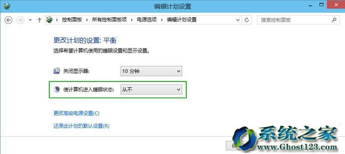 不讓ghost win10系統(tǒng)待機(jī)如何設(shè)置