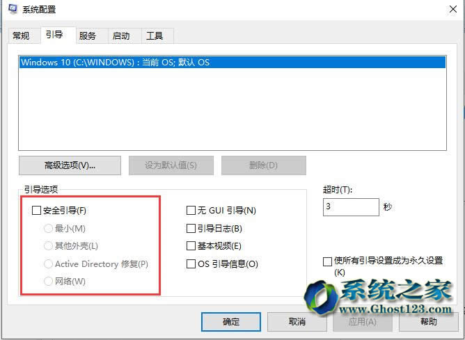 Qghost Win10Iޏ؆M밲ȫģʽ