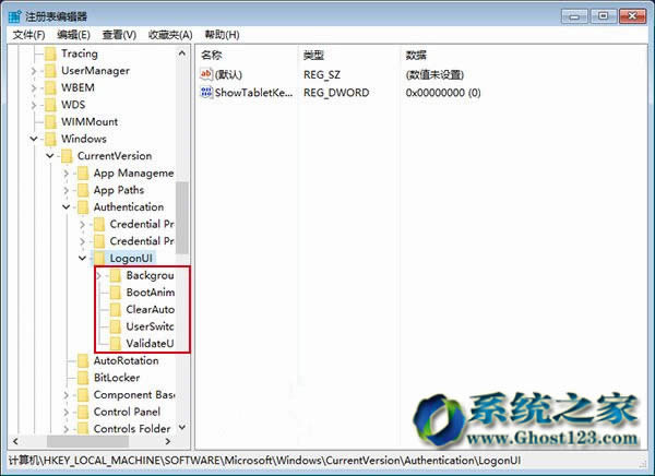 對于最新Win10 1703系統修復用戶必備秘決