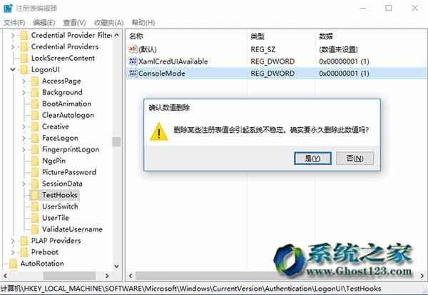 對于最新Win10 1703系統修復用戶必備秘決