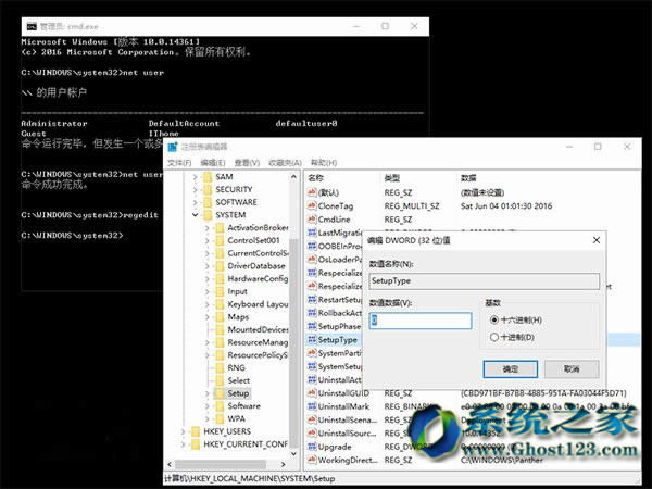 對于最新Win10 1703系統修復用戶必備秘決