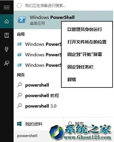 ʹPowershellޏWin10ϵyü̵W