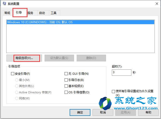 安裝ghost win10純凈版系統(tǒng)優(yōu)化節(jié)省資源禁用多核心處理器應(yīng)用