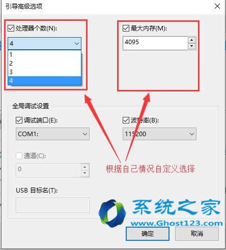 安裝ghost win10純凈版系統(tǒng)優(yōu)化節(jié)省資源禁用多核心處理器應(yīng)用