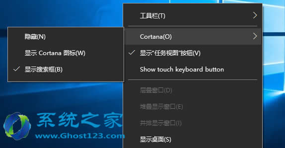ghost Win10系統(tǒng)個(gè)性化調(diào)整cortana搜索框選項(xiàng)