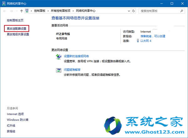Win10系統(tǒng)網(wǎng)絡(luò)應(yīng)用之修改有線/WiFi網(wǎng)絡(luò)優(yōu)先級(jí)