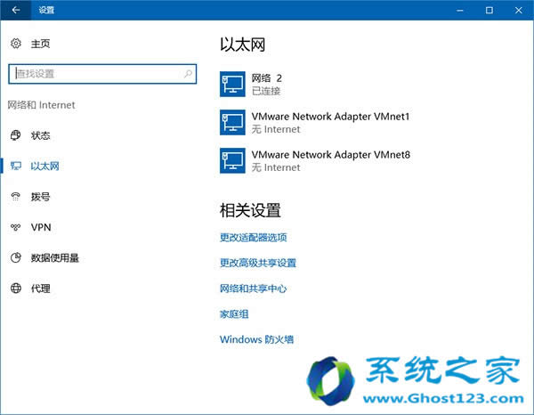 安裝ghost Win10系統(tǒng)重命名網(wǎng)絡(luò)連接應(yīng)用技巧