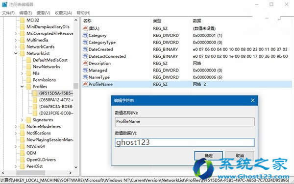 安裝ghost Win10系統(tǒng)重命名網(wǎng)絡(luò)連接應(yīng)用技巧