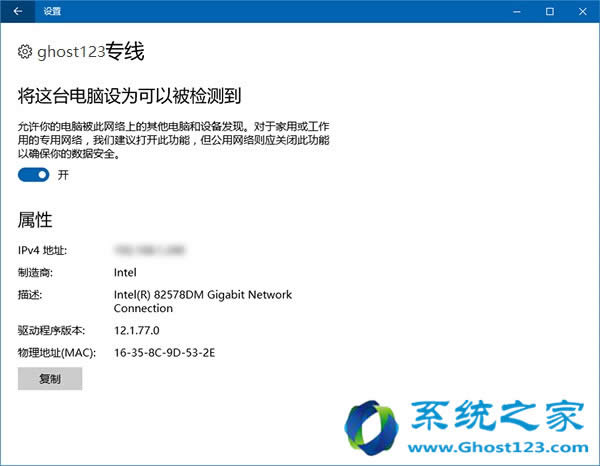 安裝ghost Win10系統(tǒng)重命名網(wǎng)絡(luò)連接應(yīng)用技巧
