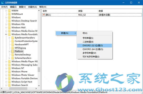 Ghost Win10 RS2新版攝像頭“瞎眼”問題解決