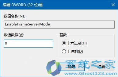 Ghost Win10 RS2新版攝像頭“瞎眼”問題解決