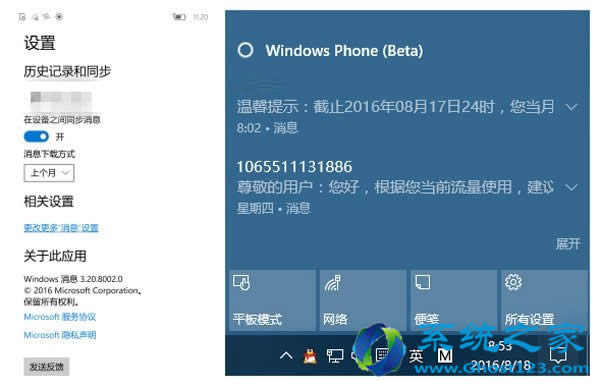 Win10 Mobile一周年更新正式版更新內(nèi)容全盤點(diǎn)