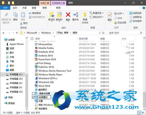 ghost Win10系統下載安裝完成后個性化操作開始菜單中置頂應用