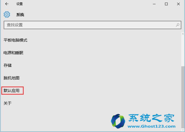 ghost win10系統(tǒng)設(shè)置默認(rèn)程序失敗如何應(yīng)對