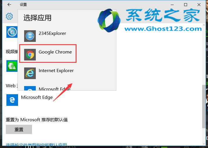 ghost win10系統(tǒng)設(shè)置默認(rèn)程序失敗如何應(yīng)對