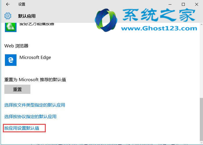 ghost win10系統(tǒng)設(shè)置默認(rèn)程序失敗如何應(yīng)對