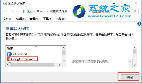 ghost win10系統(tǒng)設(shè)置默認(rèn)程序失敗如何應(yīng)對