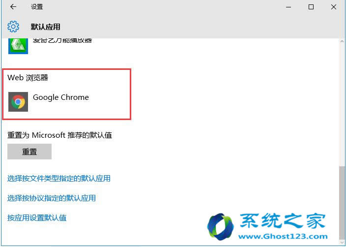 ghost win10系統(tǒng)設(shè)置默認(rèn)程序失敗如何應(yīng)對