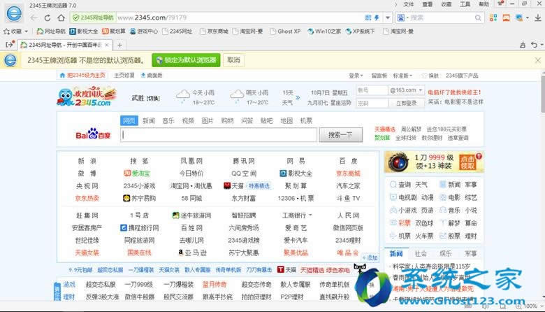 ghost Win10ϵy½ԎĿIcQQ^мԲe