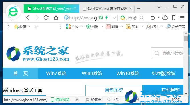 ghost Win10ϵy½ԎĿIcQQ^мԲe